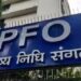 EPFO की नई पहल, कर्मचारियों को PF में जोड़ने के लिए कंपनियों को मिलेगा 6 महीने का समय